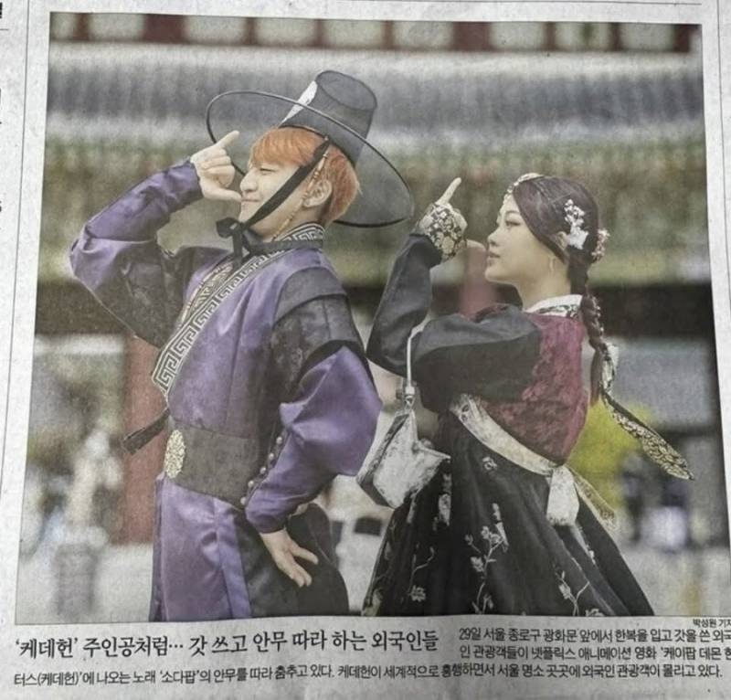한국인들만 식겁하는 케데헌덕에 세계적 유행된 동작.jpg | 인스티즈