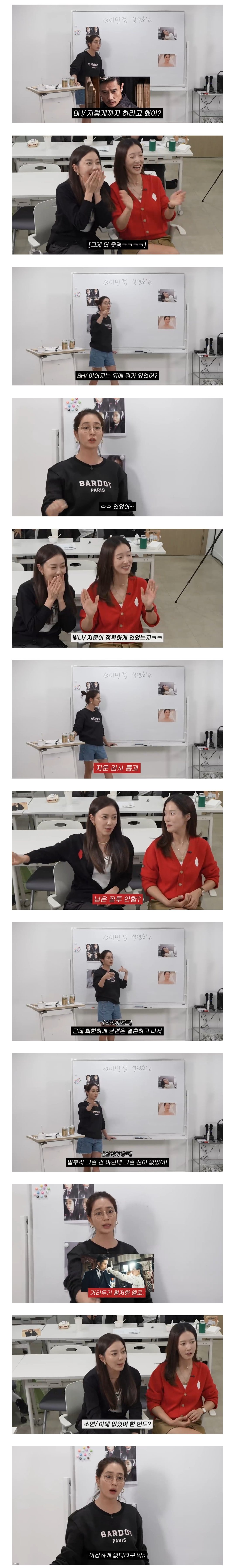 [잡담] 이민정이 이병헌이랑 연애썰 풀어줌 | 인스티즈
