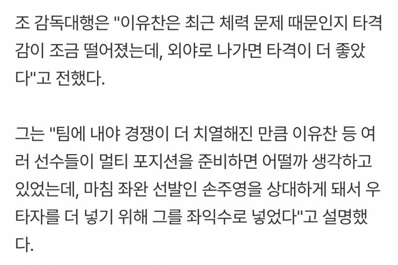 [잡담] 좌유찬에 대하여 | 인스티즈