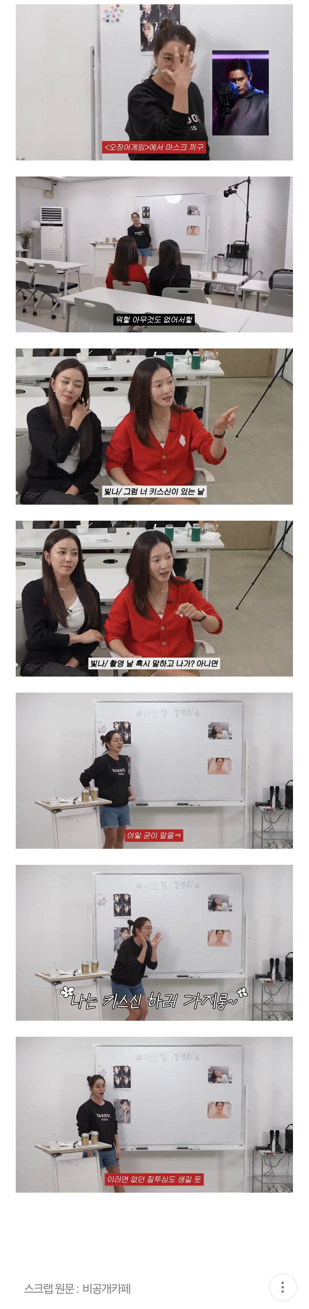 [잡담] 이민정이 이병헌이랑 연애썰 풀어줌 | 인스티즈