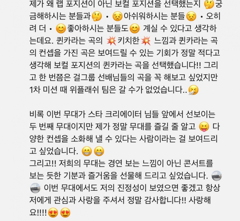 최근 보이즈2플래닛 보는데 하루하루 공포에 떨면서 쓴 영업글 | 인스티즈