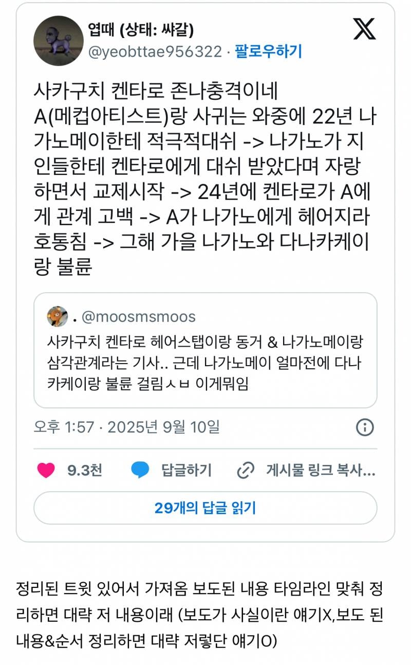 사카구치 켄타로 𝙅𝙊𝙉𝙉𝘼 충격이네..JPG | 인스티즈