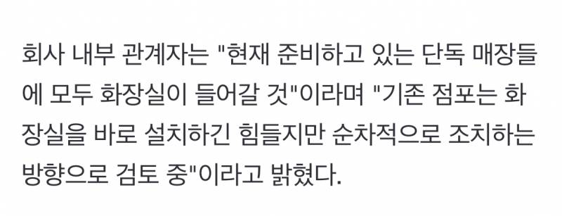 [단독] 올리브영, 매장에 화장실 만든다 | 인스티즈