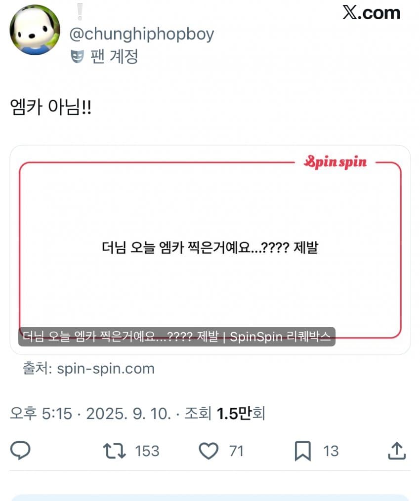 [잡담] 보플2 오늘 뜬 목격담 엠카 아님 | 인스티즈