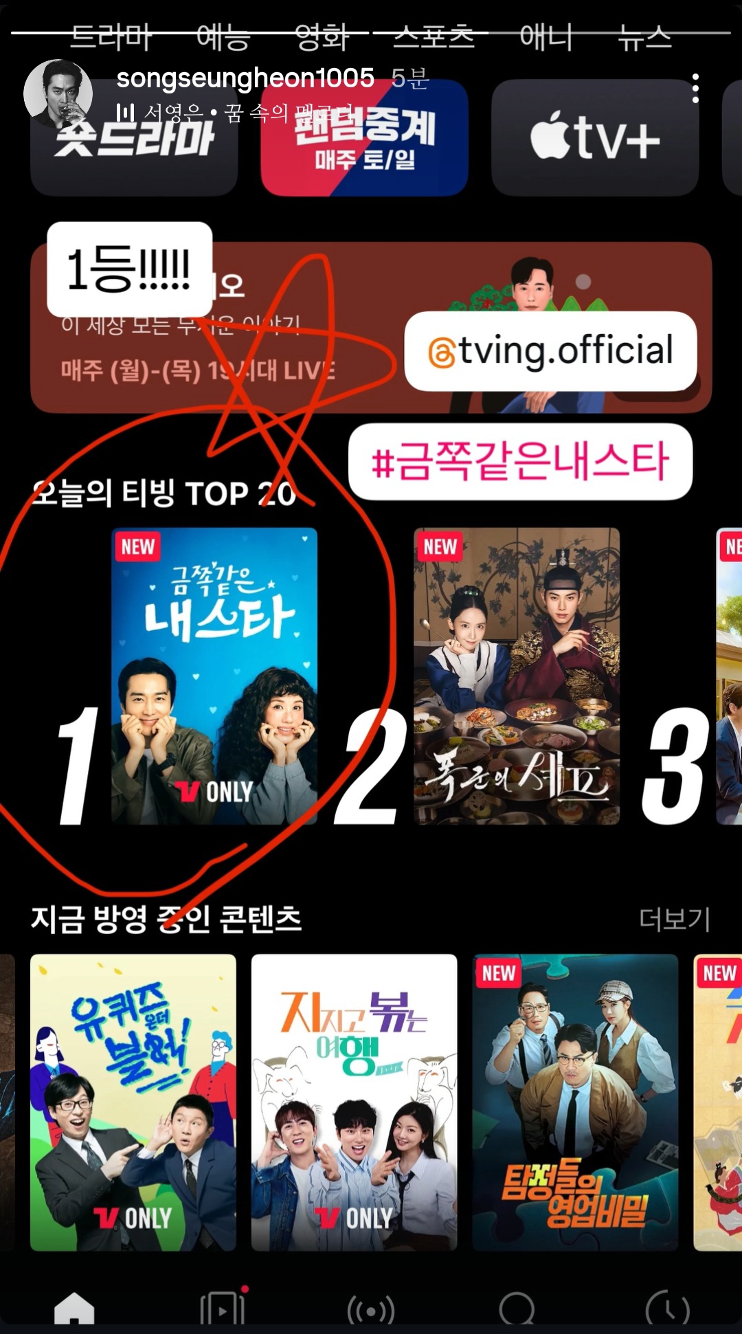 [잡담] 엄청 신나보이는 송승헌 인스스 | 인스티즈
