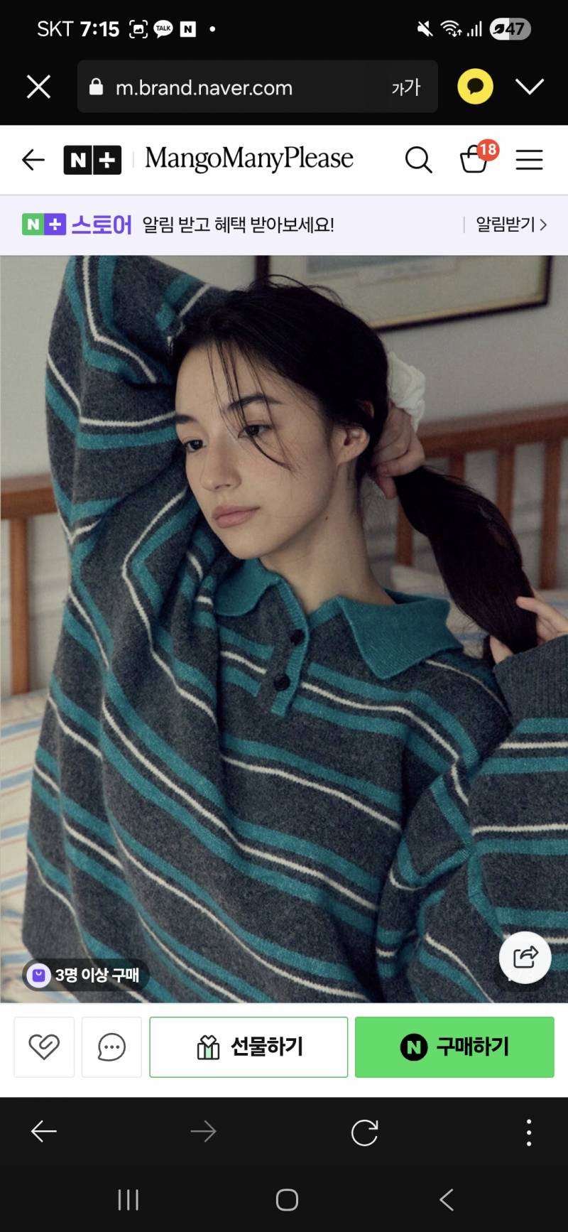 [잡담] 엄마 생일 선물로 이 옷 어때 | 인스티즈