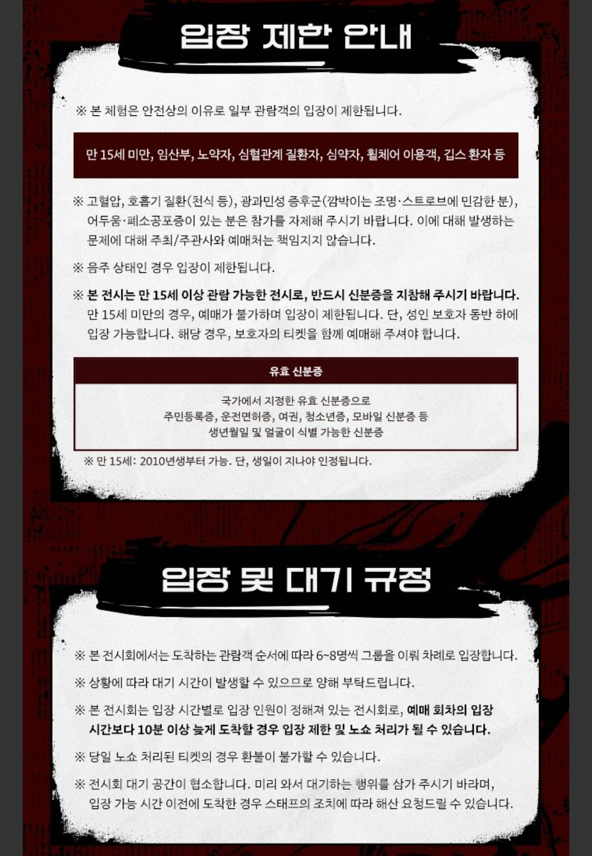 [잡담] 괴담출근 팝업 갈 사람 있니 | 인스티즈