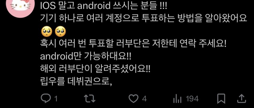 [마플] 보플 투표 여러번 한다는거 뭐임? | 인스티즈