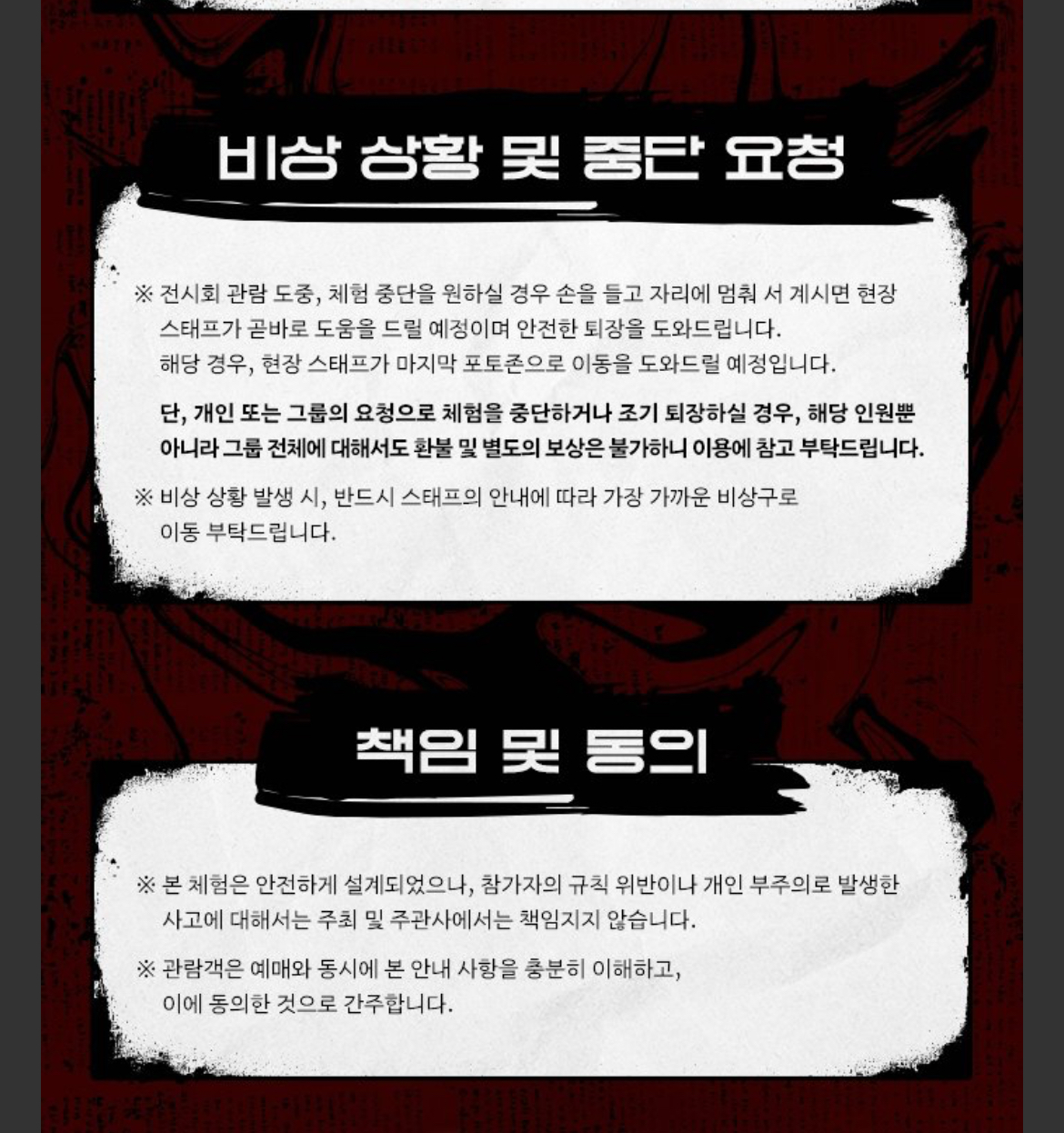 [잡담] 괴담출근 팝업 갈 사람 있니 | 인스티즈
