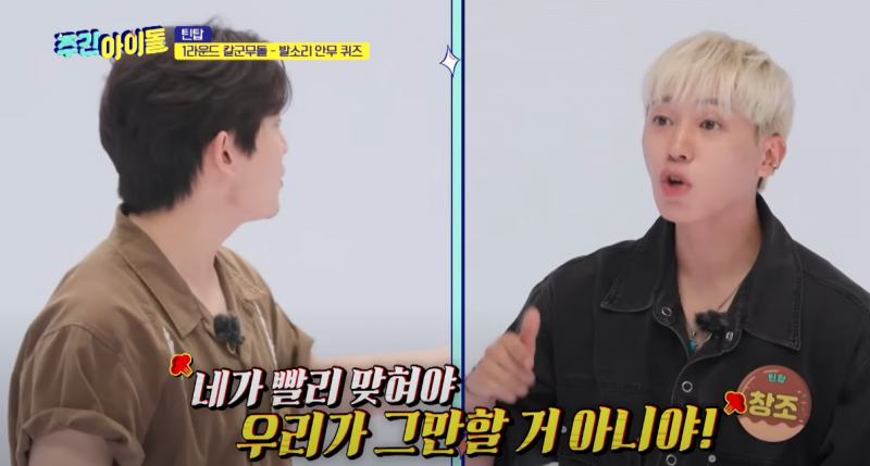 그 시절 방통위 경고 받았던 아이돌의 최근… | 인스티즈