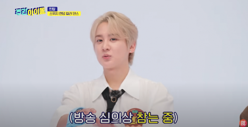 그 시절 방통위 경고 받았던 아이돌의 최근… | 인스티즈