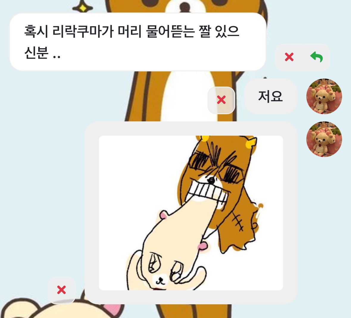 [잡담] 큰방익들아 ㅠㅠ 혹시 이짤 뭔지 아는 사람 있어? | 인스티즈