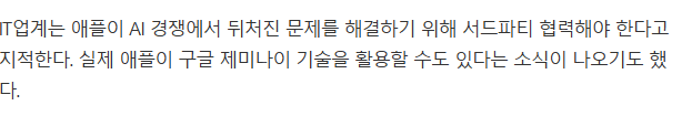 [잡담] 르세라핌 컴오버 분명 구글 콜라보곡인데 왜 애플행사에서 틀어주나 싶었는데 | 인스티즈