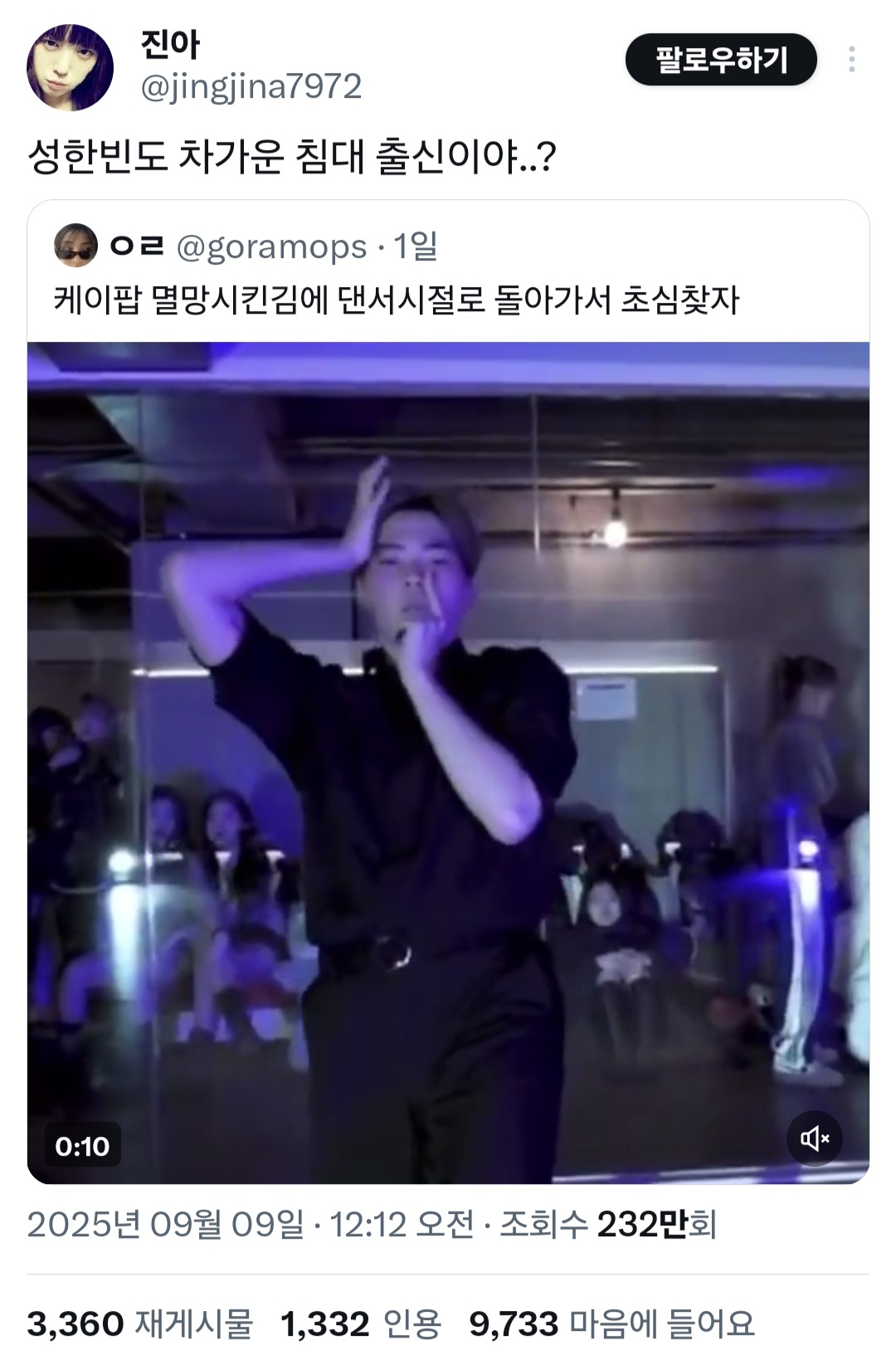 [마플] ㅅㅎㅂ팬들이 먼저 타연생들 외모로 후려쳐서 그런거아님? | 인스티즈
