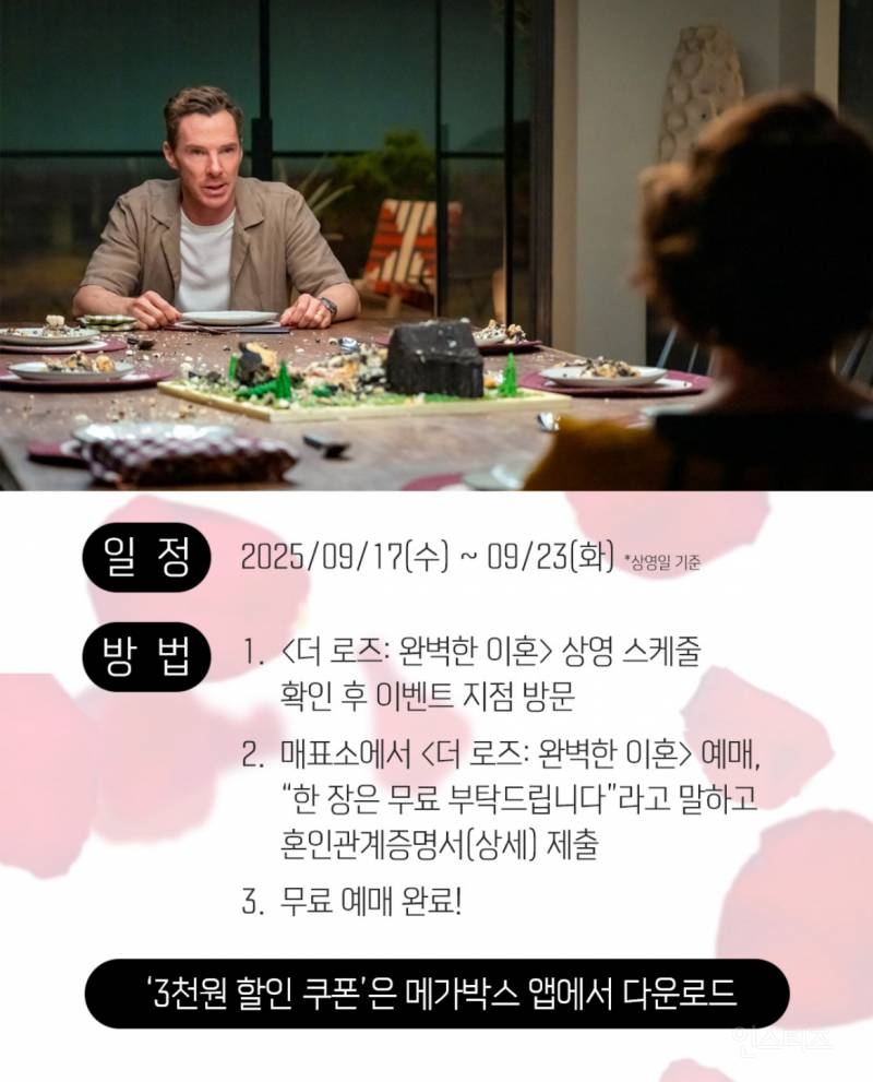 마라맛인 요즘 영화 프로모션 이벤트 근황 | 인스티즈