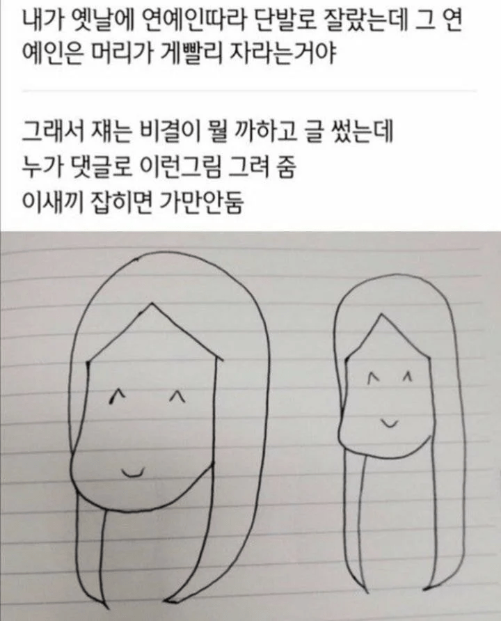 함부로 연예인 체격을 따라하면 안되는 이유 | 인스티즈