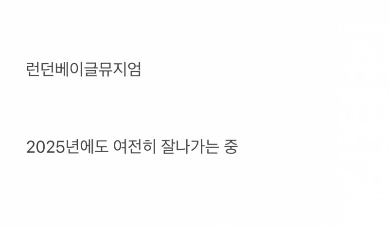 업계에선 노티드 꼴 예상했는데 의외라는 가게..JPG | 인스티즈