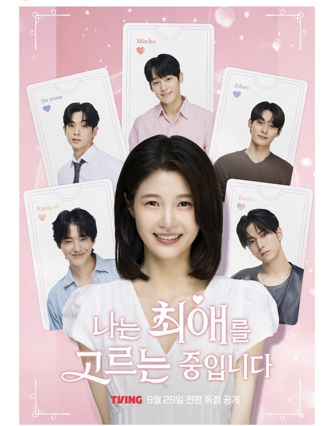 [잡담] 핱시 임현주 숏드 나오네 | 인스티즈