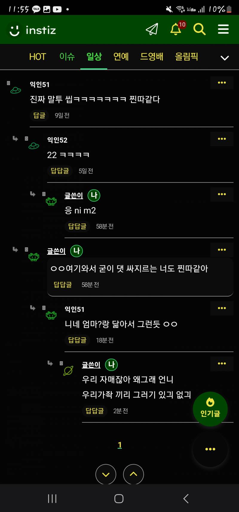 [잡담] 난 진짜 찐이 맞는게, | 인스티즈