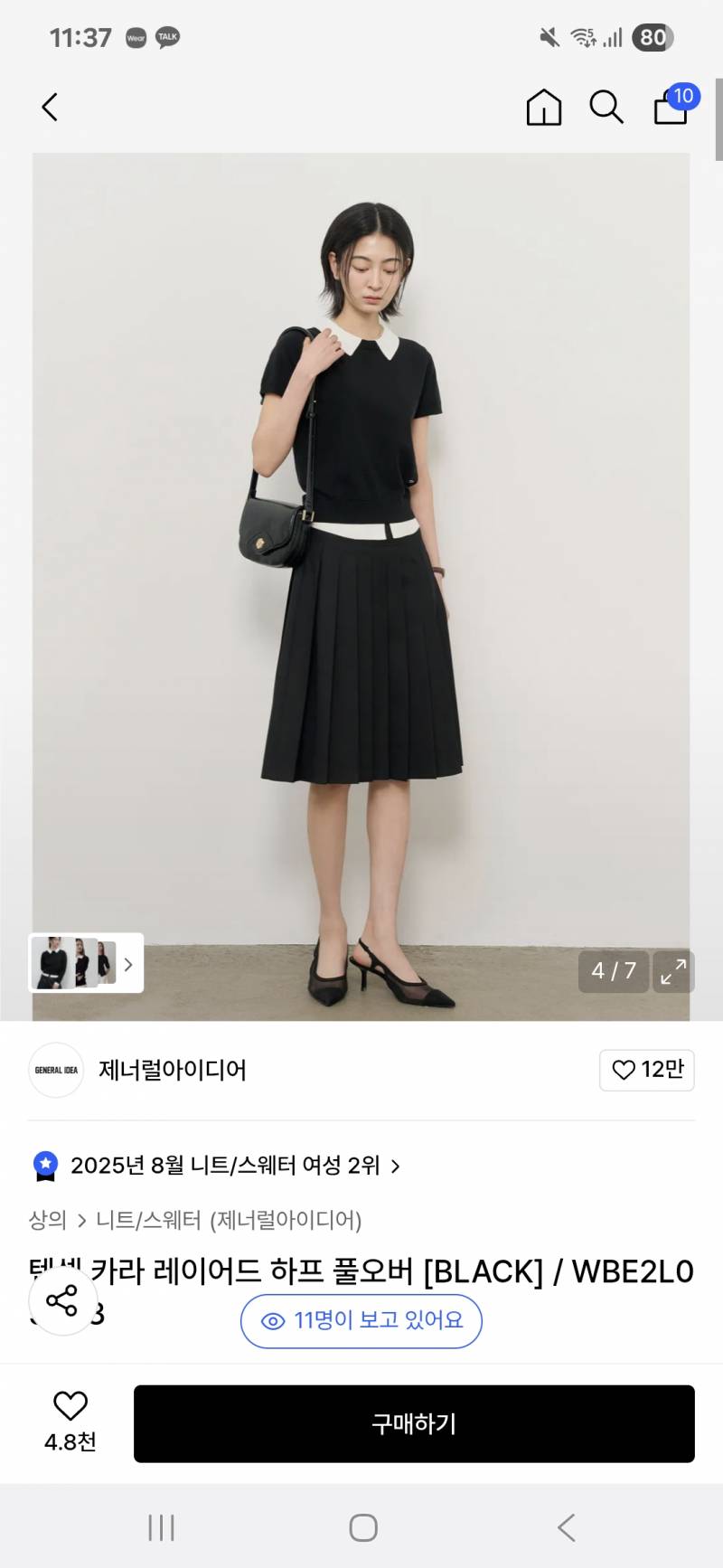 [잡담] 이 옷 하객룩으로 어떨까 | 인스티즈