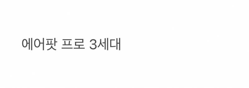 현재 애플 유저들 충격받고있는 라인업..JPG | 인스티즈