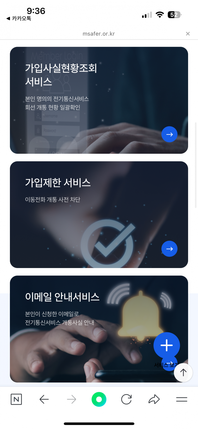 [잡담] 대출, 카드발급, 휴대폰 신규개설차단, 비대면 금융거래차단, 소액결제차단 다 해둠ㅋㅋㅋㅋㅋ | 인스티즈
