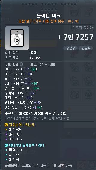 [잡담] 블빈마 직작중인데 인트만 세줄뜸... | 인스티즈