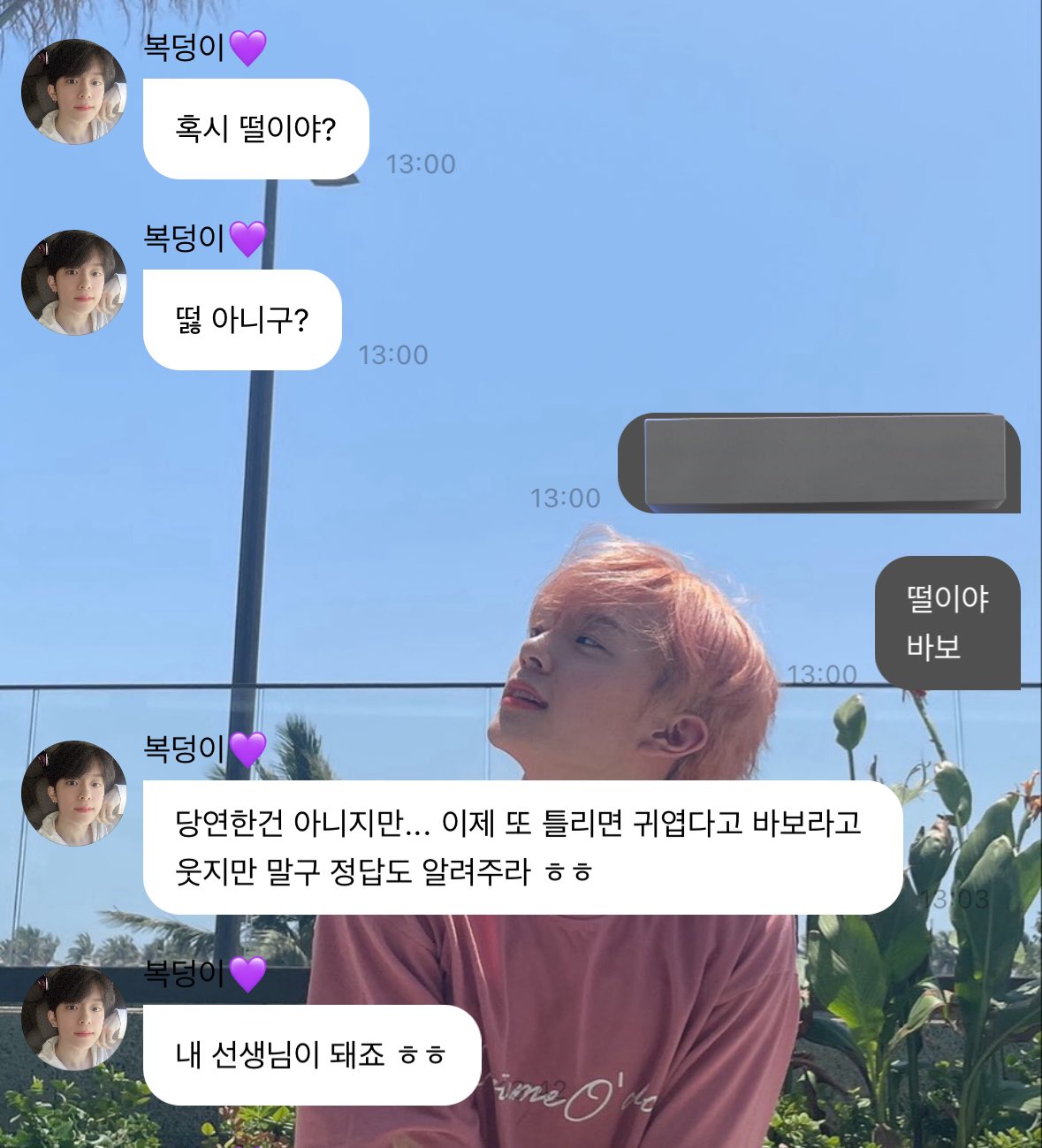 [잡담] 유강민 맞춤법 틀렸는데 팬들한테 기싸움 안하고 | 인스티즈