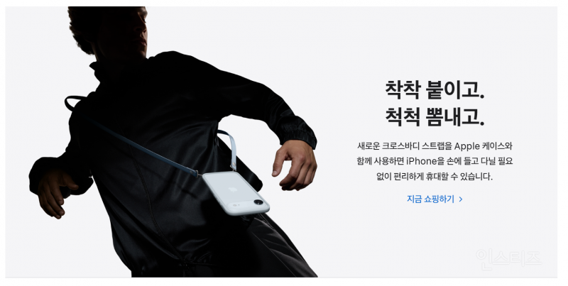 선 넘은 거 같은 애플 신제품 액세서리 | 인스티즈