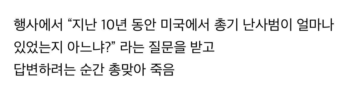 [잡담] 찰리 커크 죽은거 ㄹㅇ 영화 같네 | 인스티즈