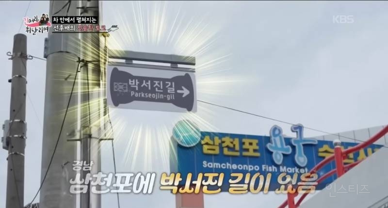 사천시에 본인 이름으로 된 길이 있다는 가수.jpg | 인스티즈