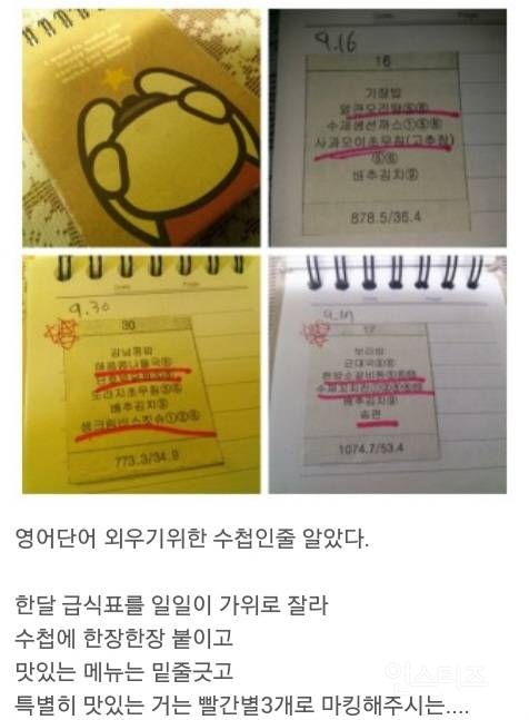 예전 급식들이 꽤 많이 했다는 행동.jpg | 인스티즈