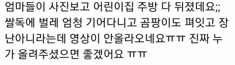 스레드 어린이집 식단 사진 논란ㄷㄷ ㅎㅇㅈㅇ | 인스티즈