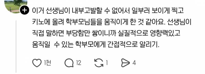 스레드 어린이집 식단 사진 논란ㄷㄷ ㅎㅇㅈㅇ | 인스티즈