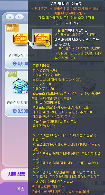 [잡담] VIP 멤버십 | 인스티즈