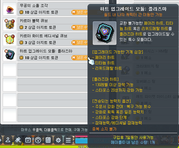 [잡담] 플라즈마 하트 | 인스티즈