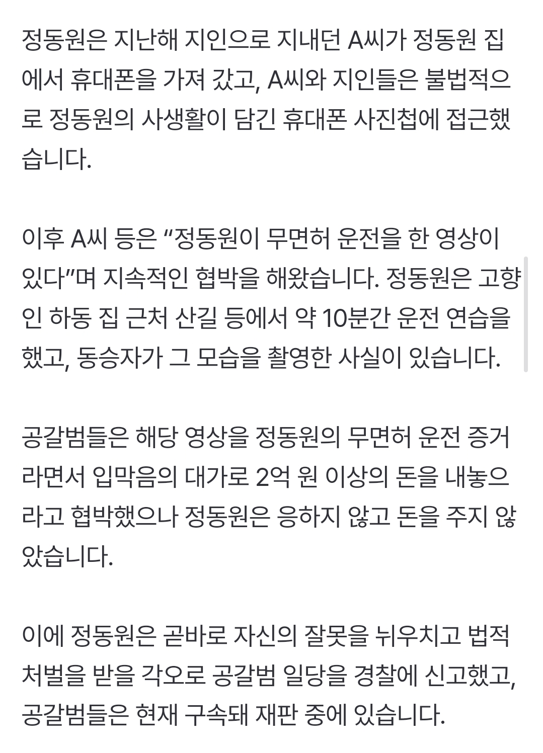 [잡담] 연예인들 지인 못믿것다 | 인스티즈