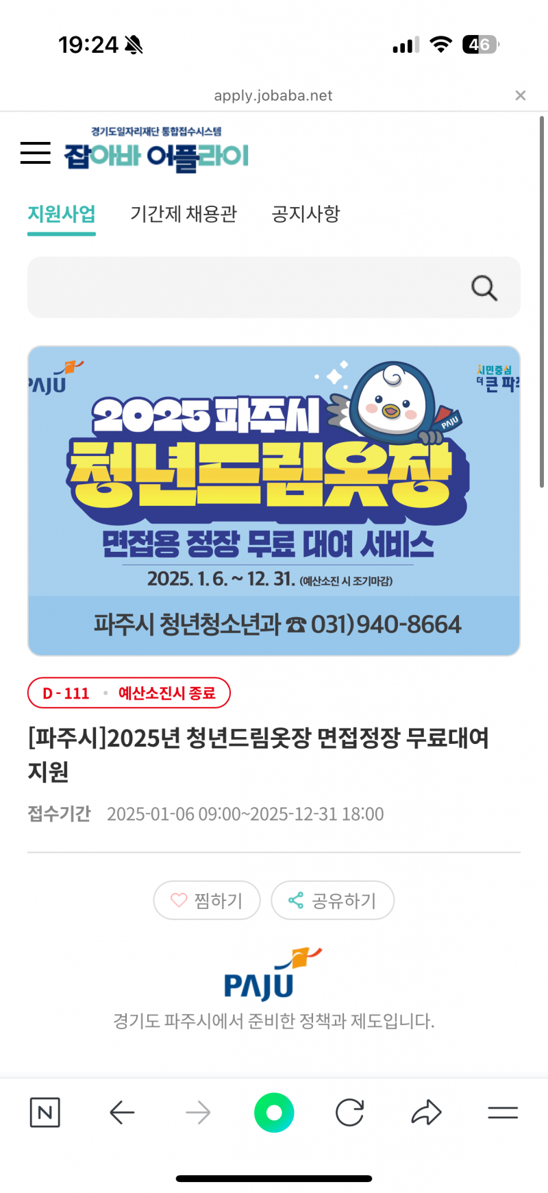 [잡담] 면접정장 대여 신청 했는데.. 나고도비만인데… 사이즈가 있을까?.. | 인스티즈