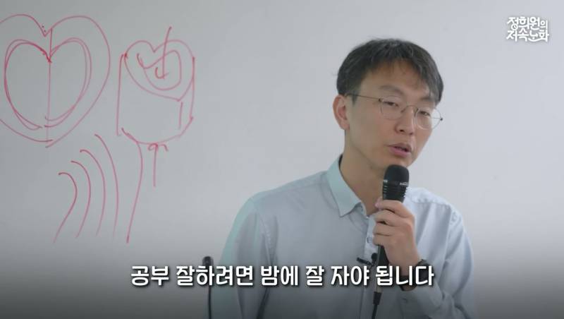 저속노화 쌤한테 수면 잡도리 당한 고등학생들ㅋㅋㅋ | 인스티즈