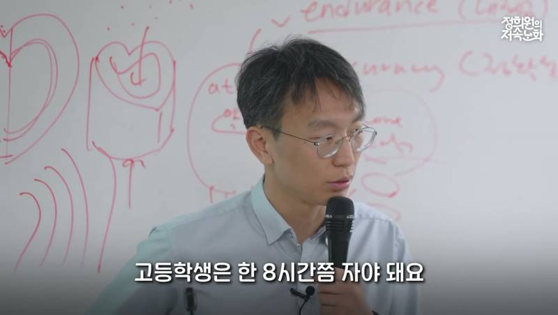 저속노화 쌤한테 수면 잡도리 당한 고등학생들ㅋㅋㅋ | 인스티즈