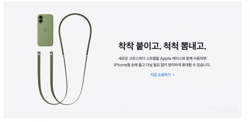 선 넘은 거 같은 애플 신제품 액세서리 | 인스티즈