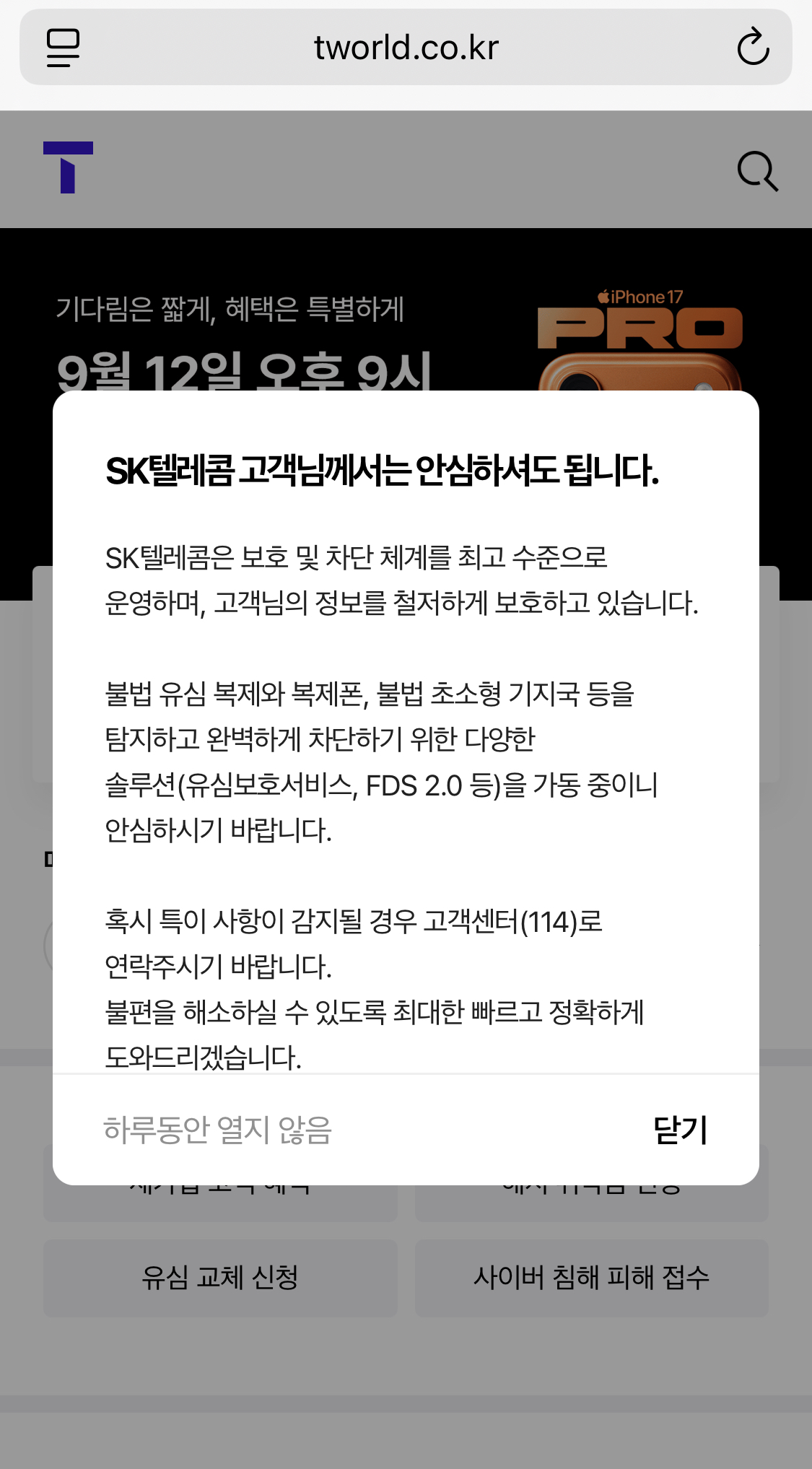[마플] skt 단체로 기억상실증걸렸네 | 인스티즈