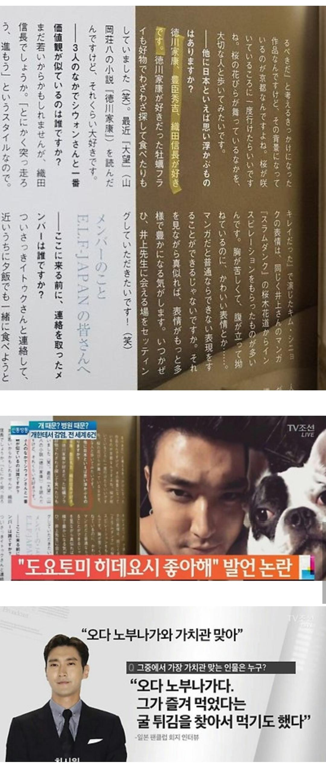 [마플] 최시원은 미국 극우 수준이 아니라 매국노 일빠잖아 | 인스티즈