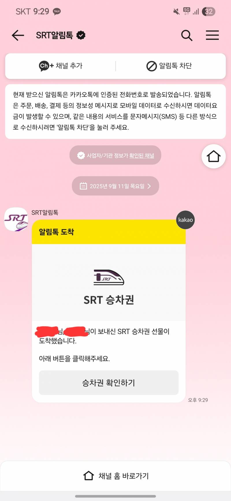 [잡담] 카톡 보이스피싱 잘 아는 익...? | 인스티즈