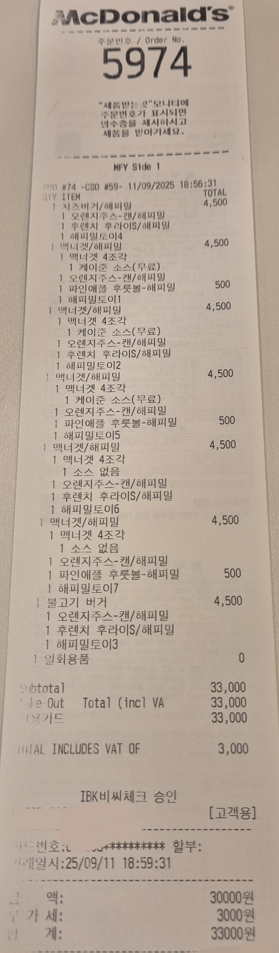 [잡담] 맥도날드 해피밀 방탄 타이니탄 다 데려왔다!😎 | 인스티즈