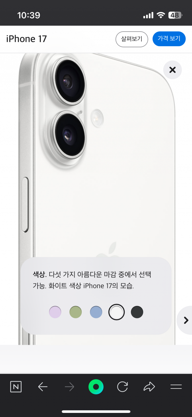 [잡담] 아이폰 17 무슨 색 살까ㅠ_ㅠ 골라줘 | 인스티즈