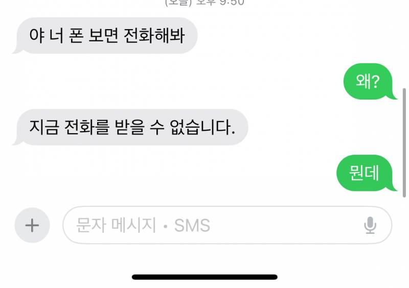 [잡담] 와 진짜 싫다 ㄷㄷ | 인스티즈