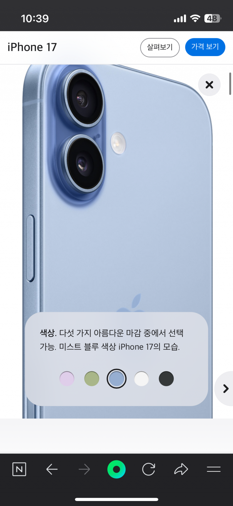 [잡담] 아이폰 17 무슨 색 살까ㅠ_ㅠ 골라줘 | 인스티즈