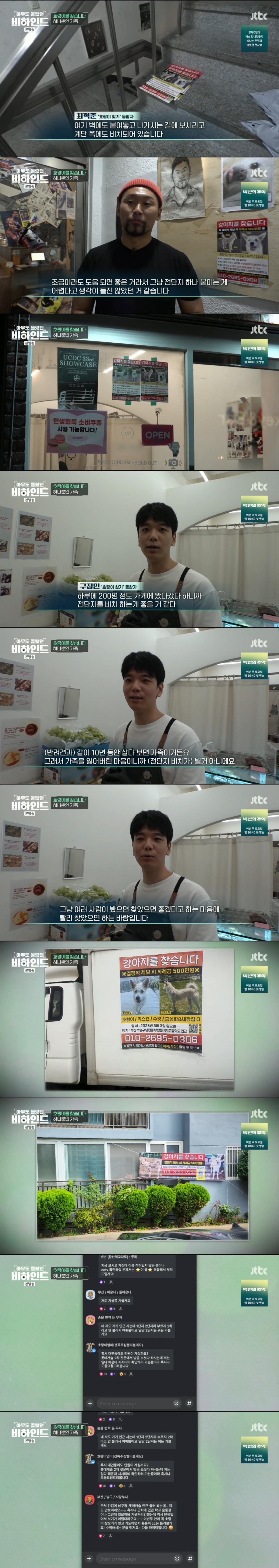 한달 넘게 차에서 숙식하며 반려견을 찾고 있는 견주 사연 | 인스티즈