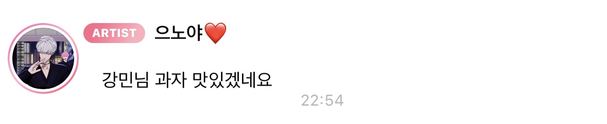 [잡담] 친구가 플리인데 은호님이 보플본다고 해서 뭐라하냐햇더니 | 인스티즈